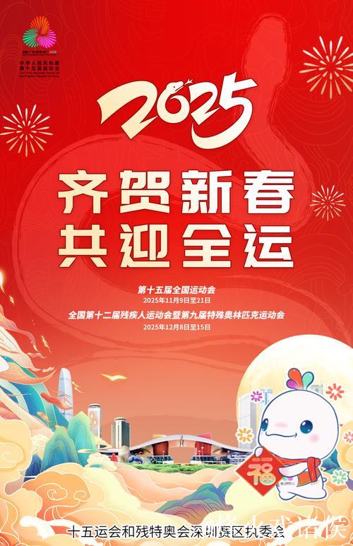 “回望十五运会难忘的告别时刻” “回望十五运会难忘的告别时刻”