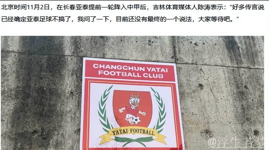 0-0遗憾降级!79年老牌俱乐部3年连降两级直落意丙,球员泪洒赛场 0-0遗憾降级!79年老牌俱乐部3年连降两级直落意丙,球员泪洒赛场