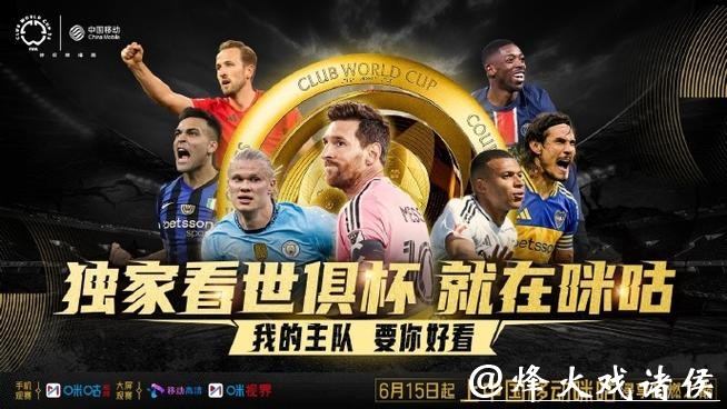 全程精彩呈现:世界杯文字直播热潮来袭 全程精彩呈现:世界杯文字直播热潮来袭