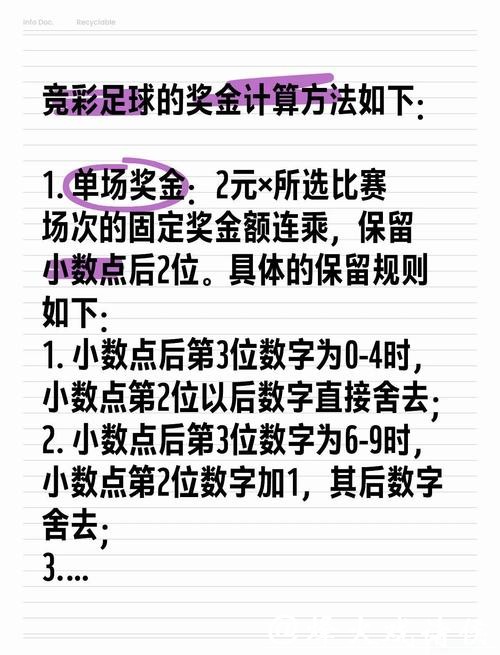 如何合理规划世界杯体彩投注策略 如何合理规划世界杯体彩投注策略