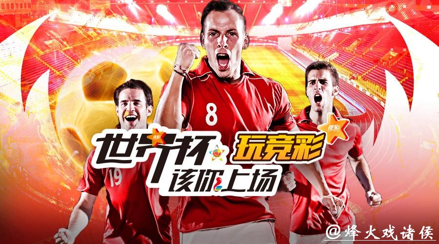 关于世界杯投注平台推荐与攻略 关于世界杯投注平台推荐与攻略