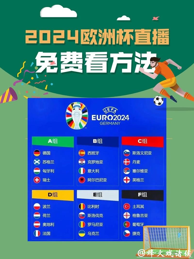 在哪里能看世界杯直播？全面指南