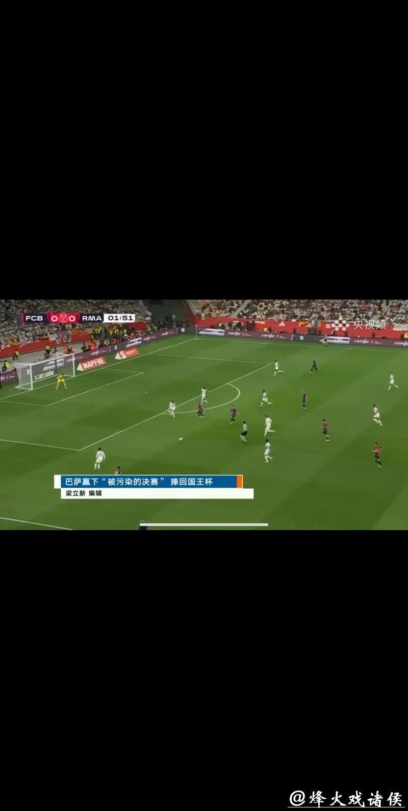 “网络直播世界杯：足不出户畅享赛事精彩”