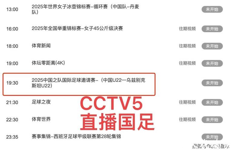 尽享足球盛宴:中央五台实时直播世界杯 尽享足球盛宴:中央五台实时直播世界杯